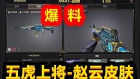 端游cf先遣服最新爆料,全新武器与地图，战火升级再燃激情！  第3张